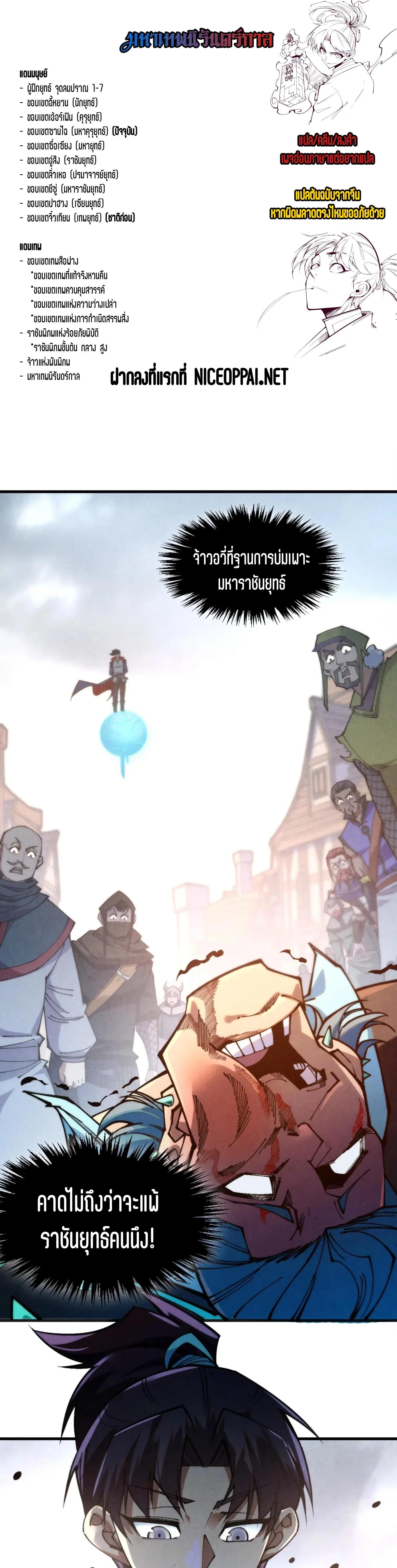 The Eternal Supreme Chap 306 - Next Chap 307