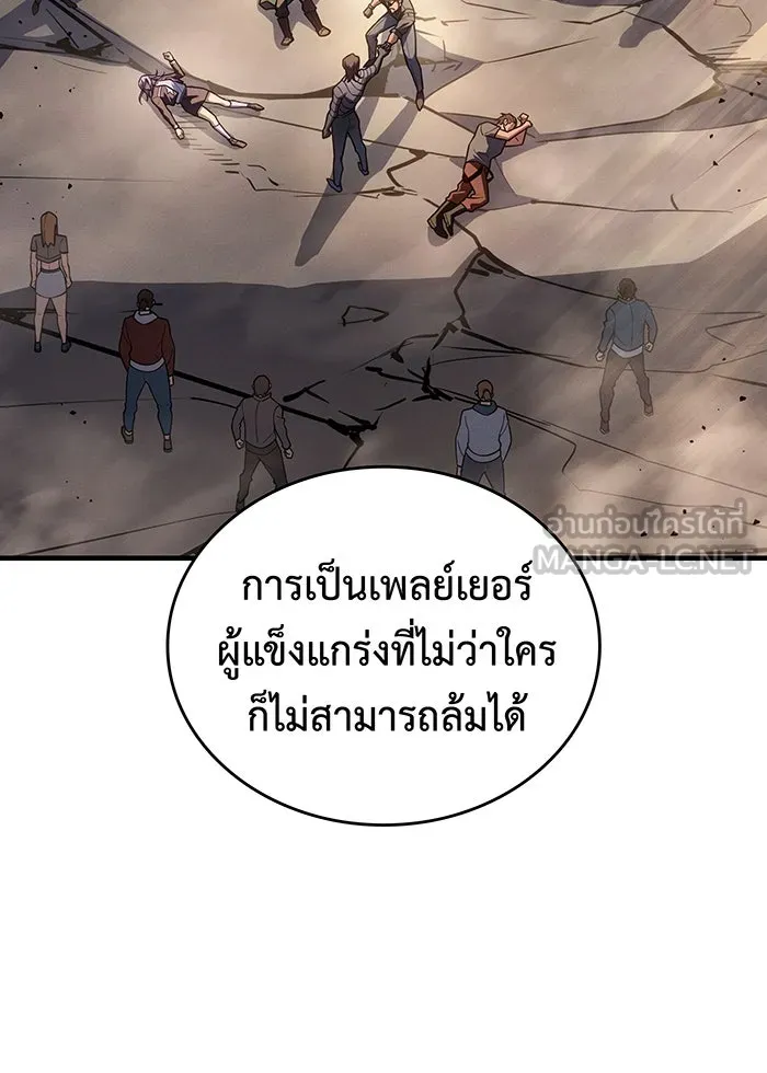Regressing With the King’s Power – เกิดใหม่พร้อมพลังแห่งราชัน Chap 119 - Next Chap 120