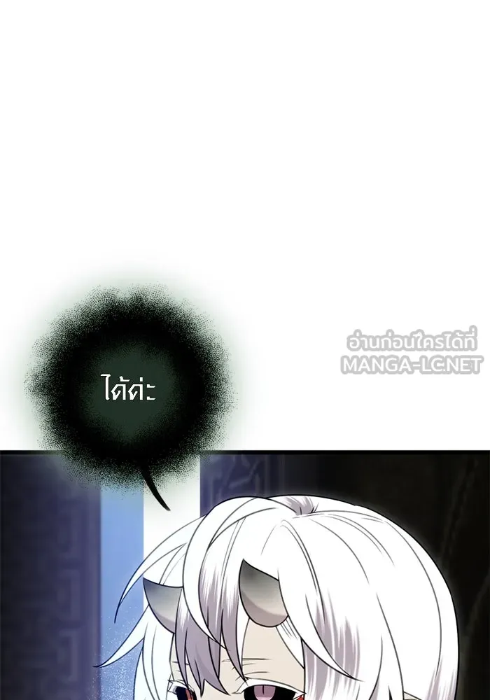 I Obtained a Mythic Item – พลิกชะตาคว้าไอเทมระดับเทพ Chap 94 - Next Chap 95