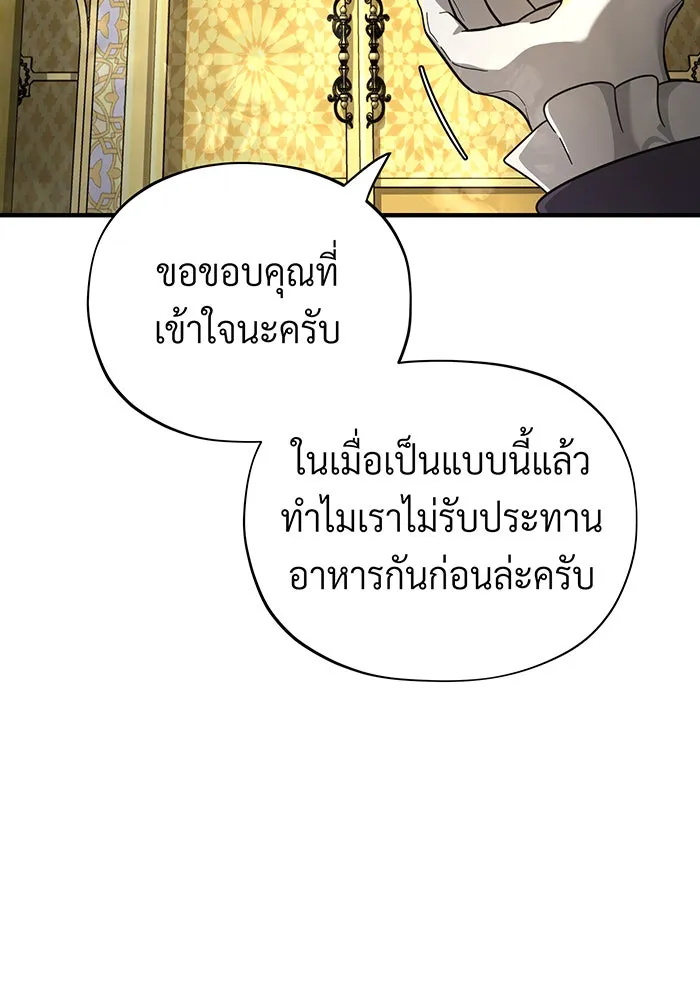 The Dark Magician Transmigrates After 66666 Years – จอมเวทเกิดใหม่ในรอบ 66666 ปี Chap 102 - Next Chap 103