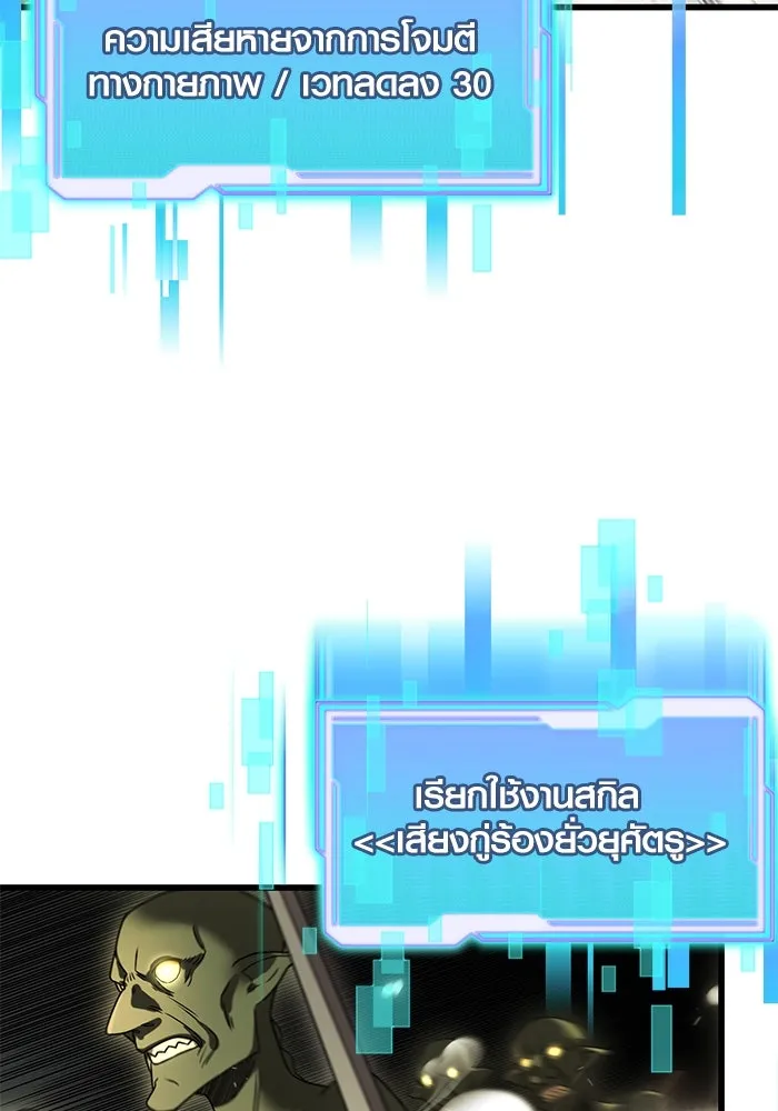 I Obtained a Mythic Item – พลิกชะตาคว้าไอเทมระดับเทพ Chap 23 - Next Chap 24