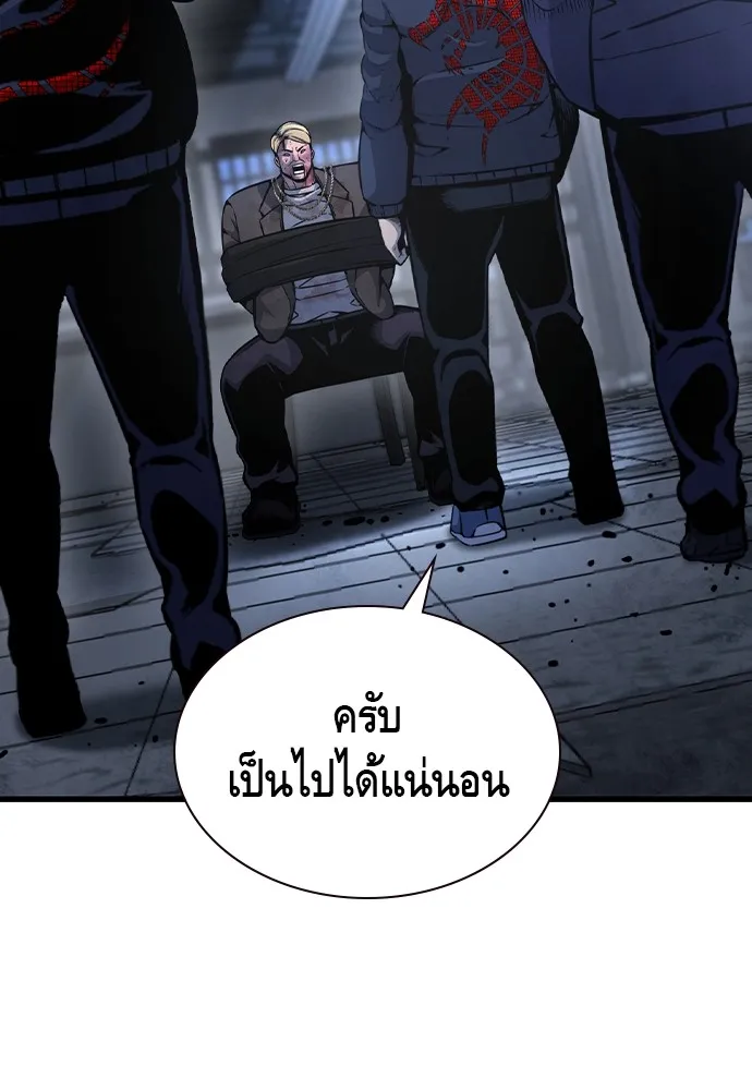 King Game Chap 105 - Next Chap 106