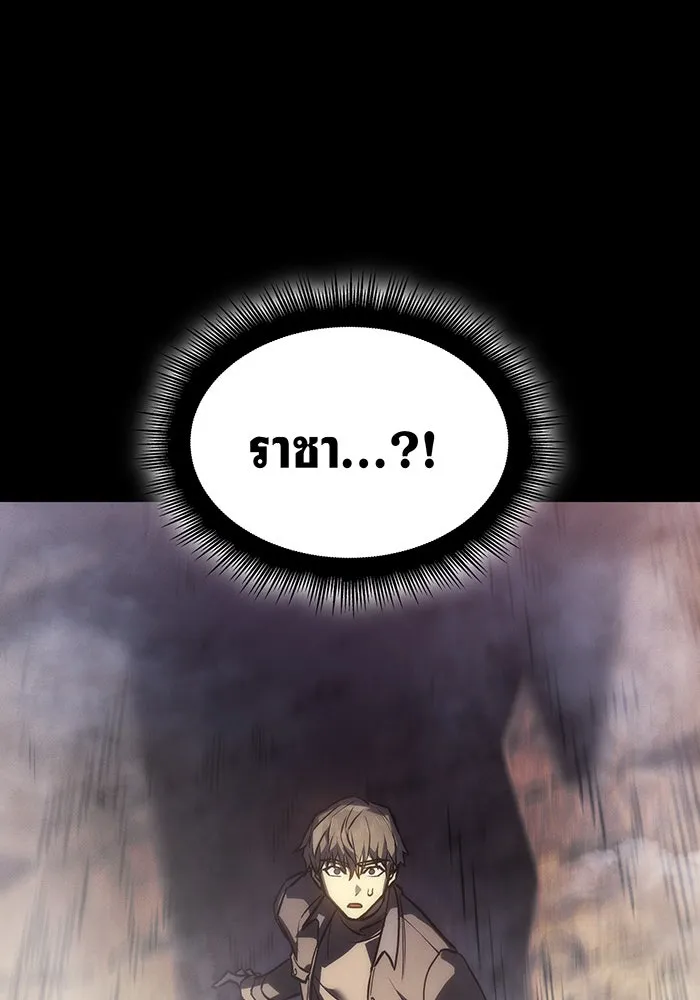 Regressing With the King’s Power – เกิดใหม่พร้อมพลังแห่งราชัน Chap 23 - Next Chap 24