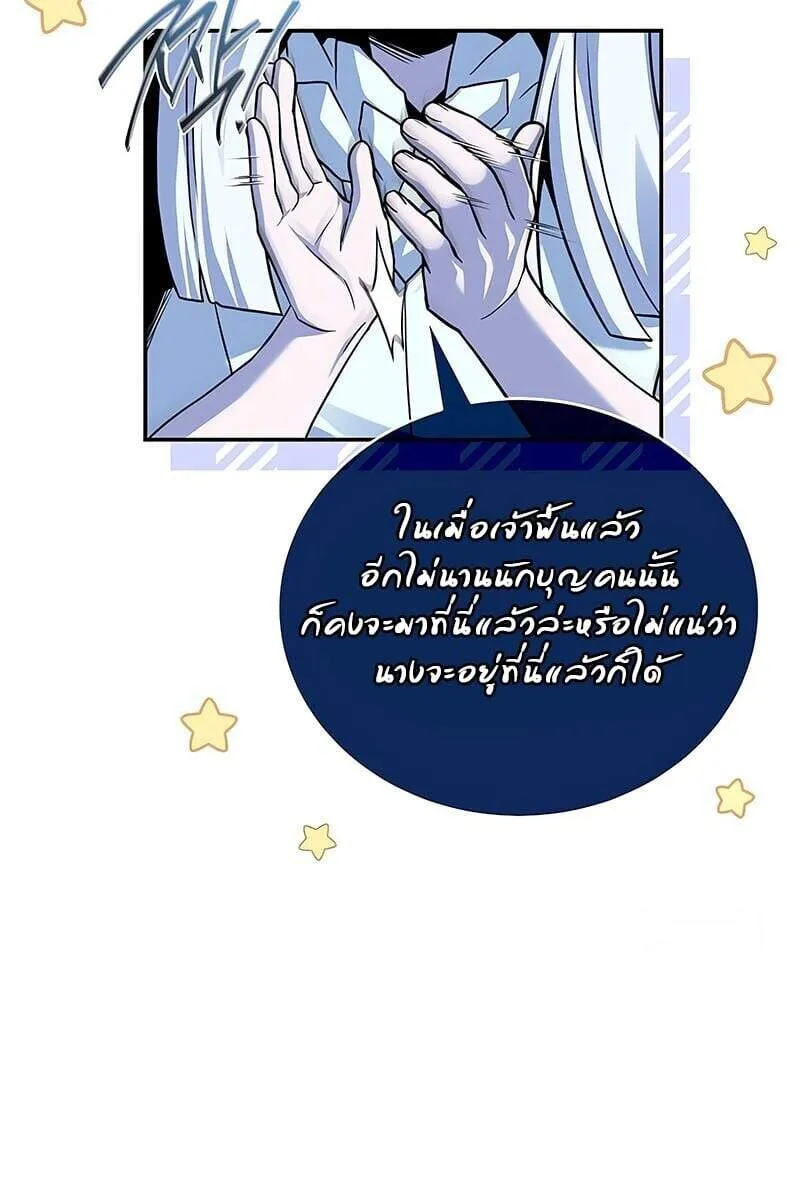 Return of the Frozen Player Chap 163 - Next Chap 164