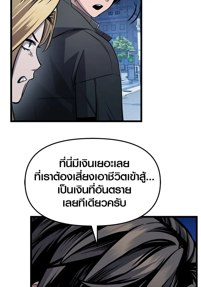 I Obtained a Mythic Item – พลิกชะตาคว้าไอเทมระดับเทพ Chap 111 - Next Chap 112
