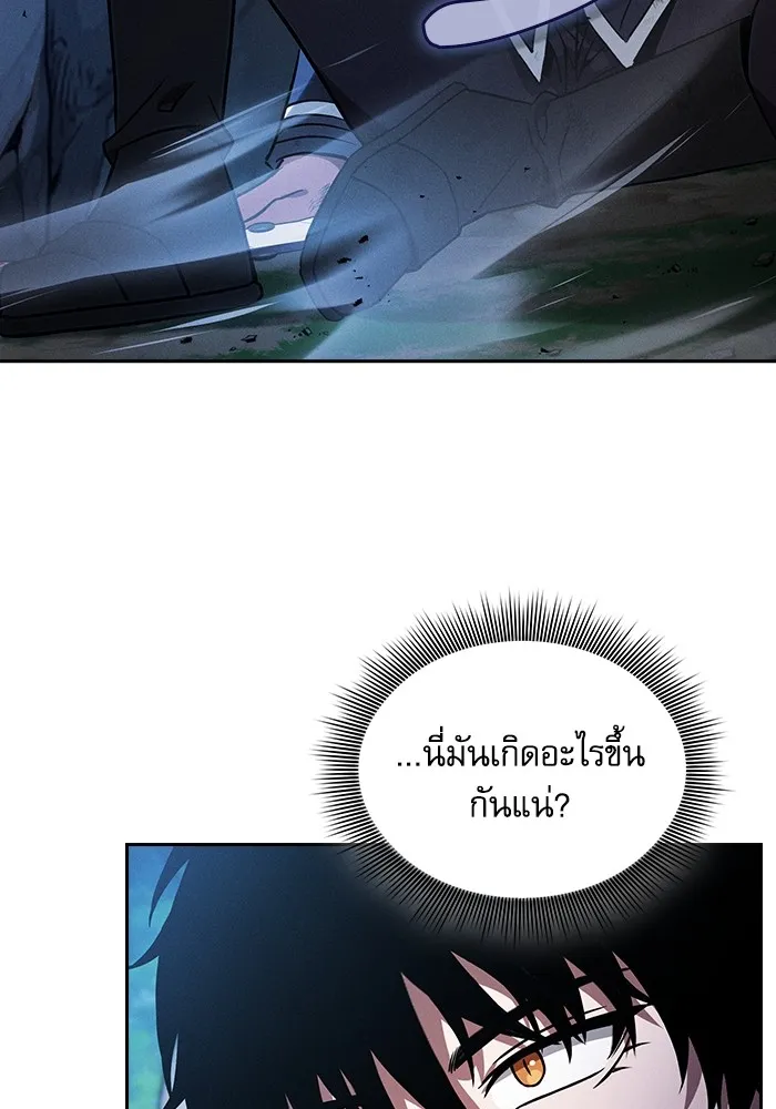 Academy’s Genius Swordmaster – นักดาบอัจฉริยะจากอะคาเดมี Chap 52 - Next Chap 53