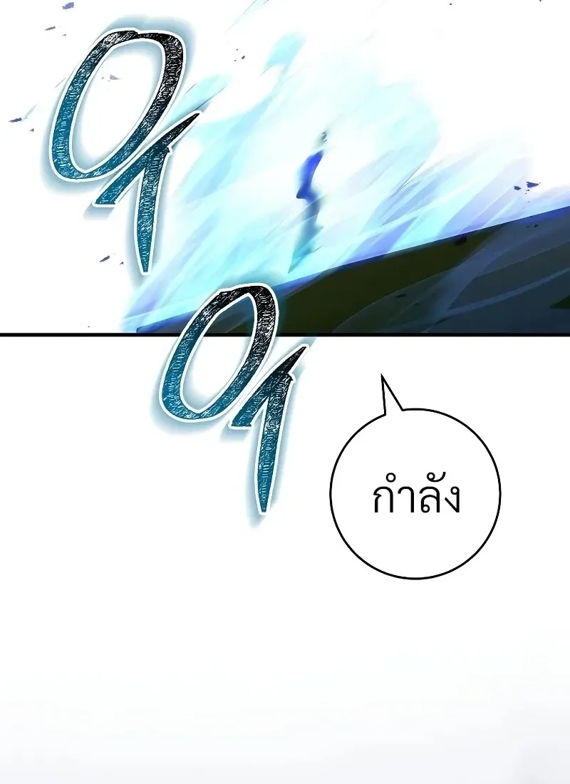 The Hero Returns Chap 116 - Next Chap 117