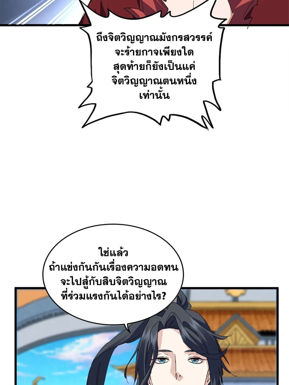 Magic Emperor Chap 715 - Next Chap 716