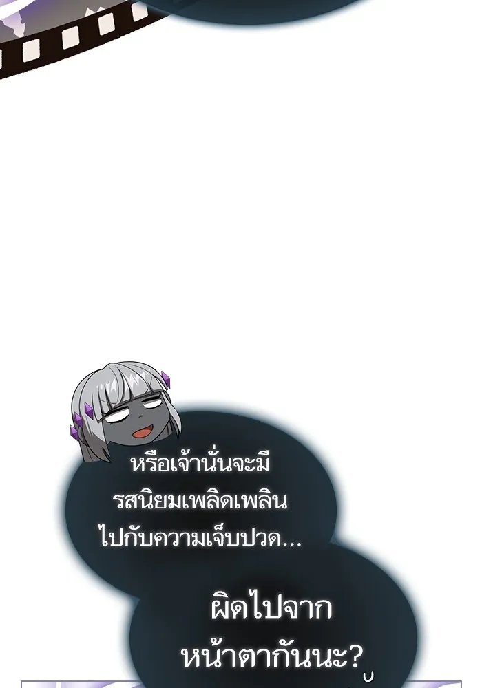 The Tutorial Tower of the Advanced Player – ผู้เล่นขั้นเทพแห่งหอคอยฝึกสอน Chap 208 - Next Chap 209