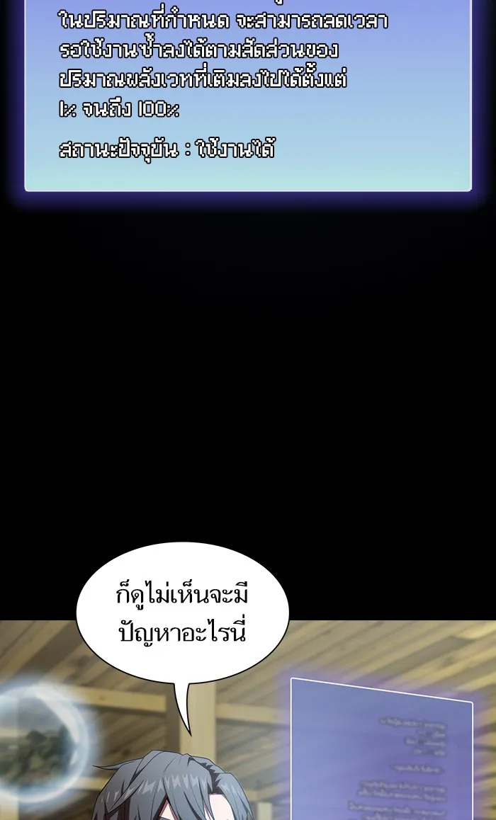 The Tutorial Tower of the Advanced Player – ผู้เล่นขั้นเทพแห่งหอคอยฝึกสอน Chap 109 - Next Chap 110