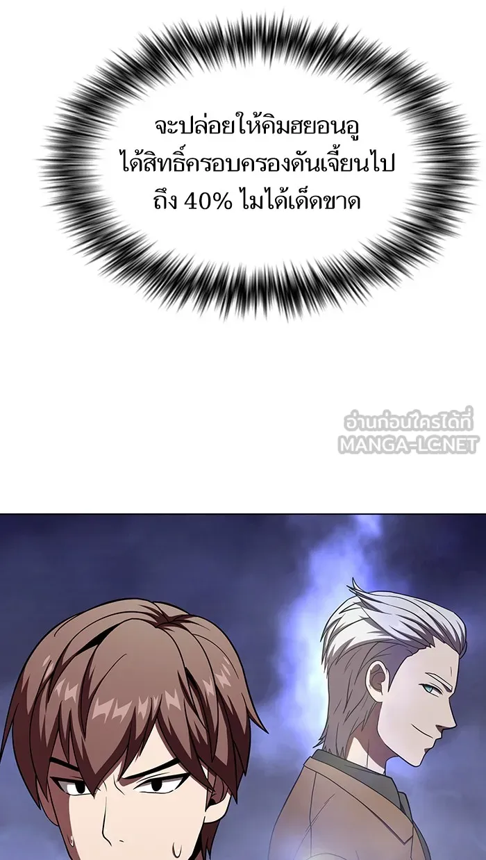 The Tutorial Tower of the Advanced Player – ผู้เล่นขั้นเทพแห่งหอคอยฝึกสอน Chap 62 - Next Chap 63