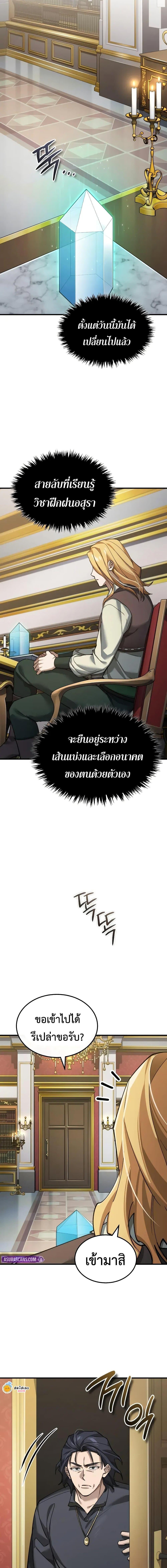 The Heavenly Demon Can’t Live a Normal Life Chap 168 - Next Chap 169