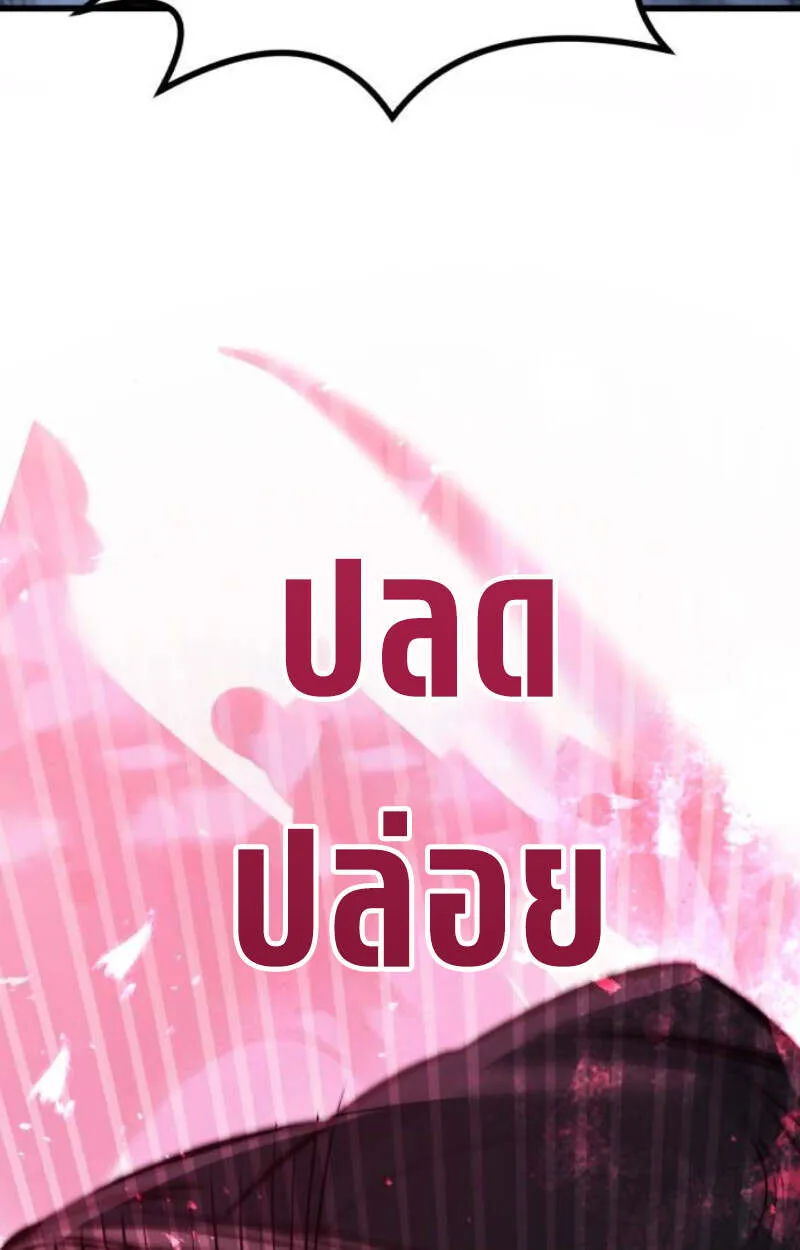 The Regressed Mercenary’s Machinations Chap 41 - Next Chap 42