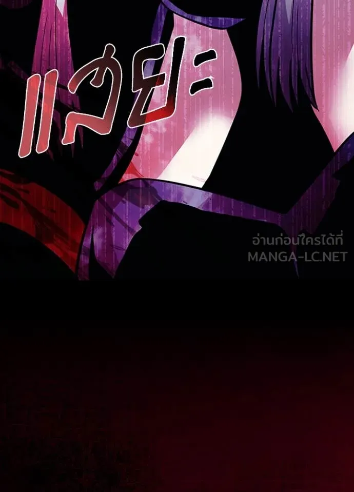 Villain To Kill Chap 195 - Next Chap 196