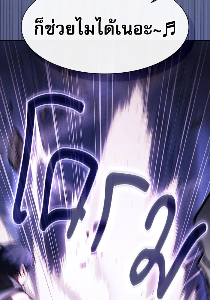 Academy’s Genius Swordmaster – นักดาบอัจฉริยะจากอะคาเดมี Chap 111 - Next Chap 112