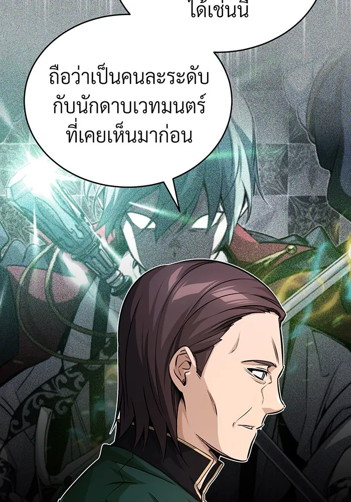 The Dark Magician Transmigrates After 66666 Years – จอมเวทเกิดใหม่ในรอบ 66666 ปี Chap 76 - Next Chap 77