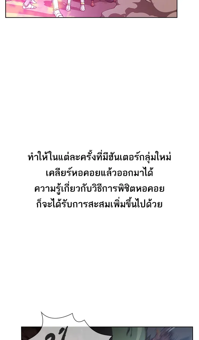 The Tutorial Tower of the Advanced Player – ผู้เล่นขั้นเทพแห่งหอคอยฝึกสอน Chap 2 - Next Chap 3