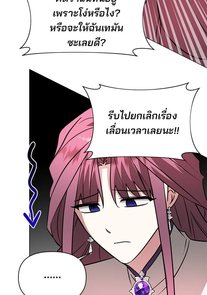 The Academy Is Doomed Chap 62 - Next Chap 63