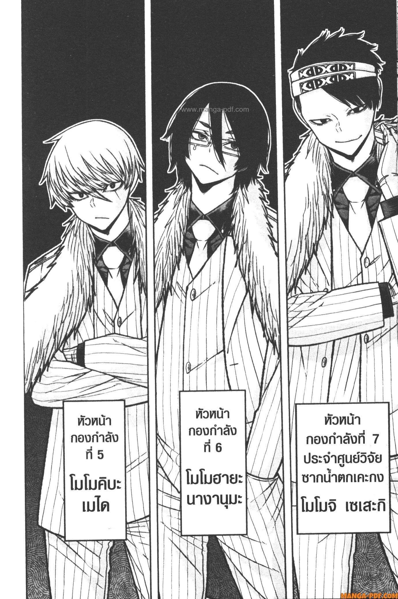 Tougen Anki Chap 106 - Next Chap 107