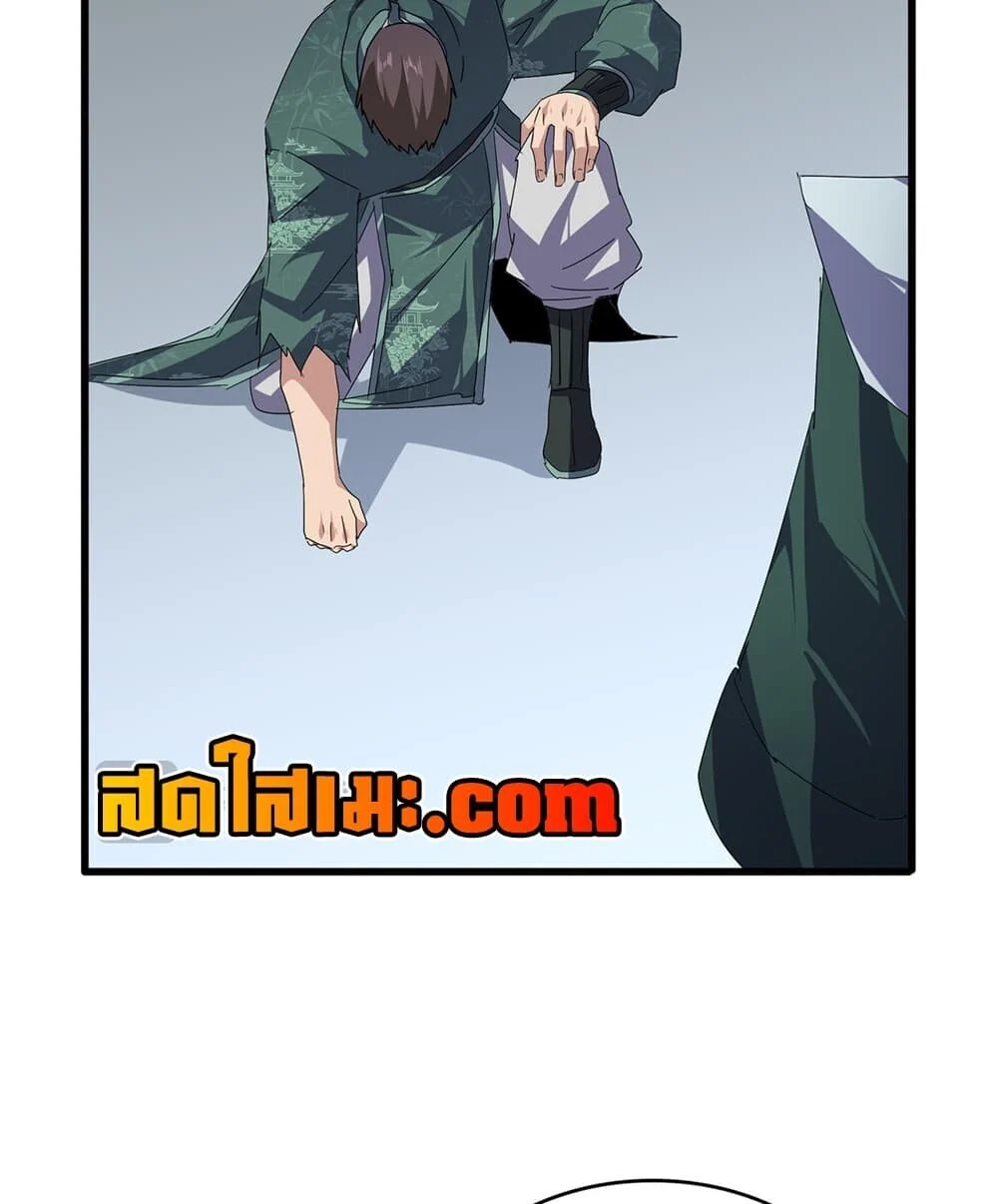 Magic Emperor Chap 898 - Next Chap 899