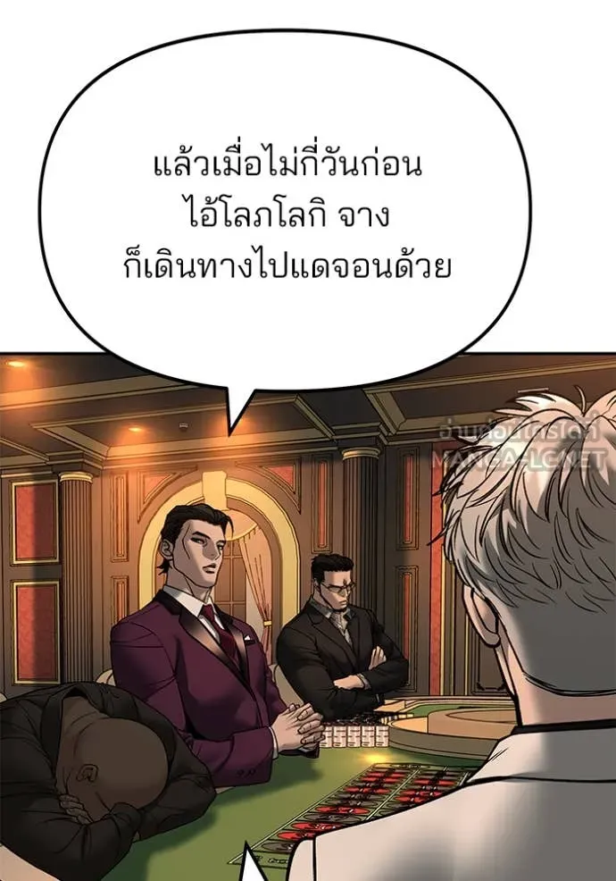 The Bully in Charge Chap 165 - Next Chap 166
