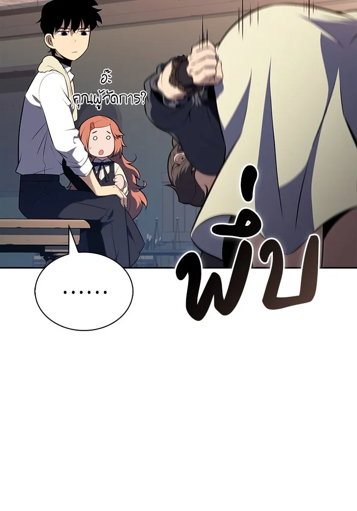 The Regressed Son of a Duke is an Assassin – ลูกชายคนเล็กของดยุกคือมือสังหาร Chap 47 - Next Chap 48