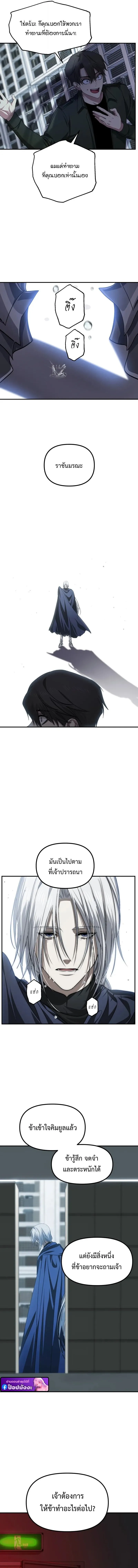 SSS-Class Suicide Hunter Chap 139 - Next Chap 140