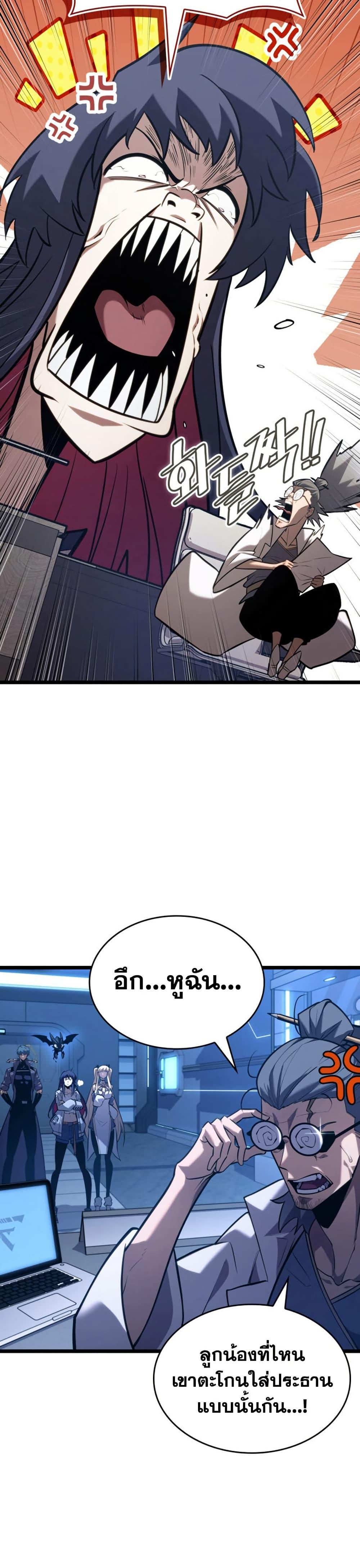 Return of the SSS-Class Ranker Chap 161 - Next Chap 162