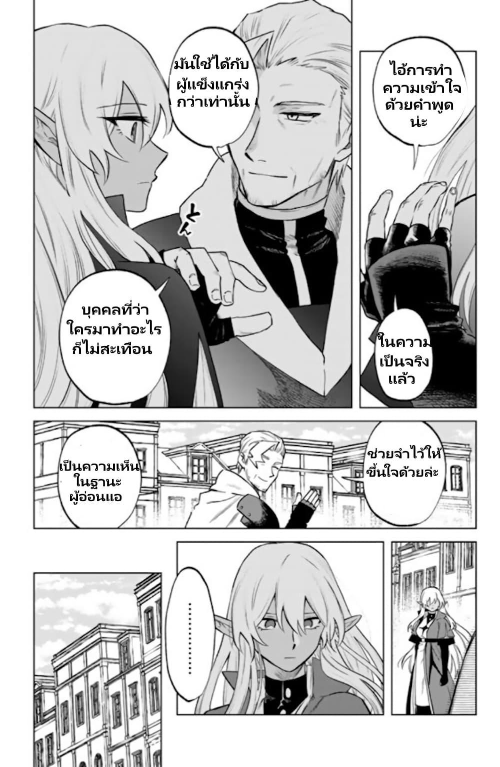 Watashi no Kokoro wa Oji-san de Aru Chap 18 - Next Chap 19