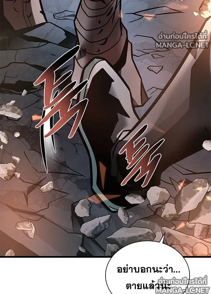 Villain To Kill Chap 230 - Next Chap 231