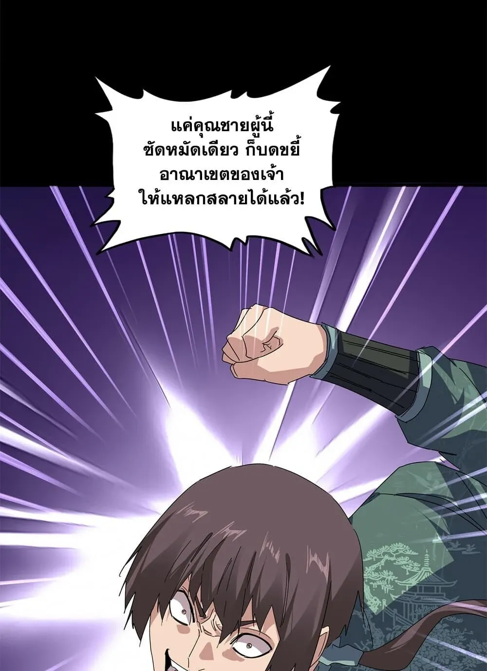 Magic Emperor Chap 894 - Next Chap 895