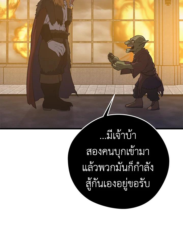 Seoul Station’s Necromancer Chap 94 - Next Chap 95