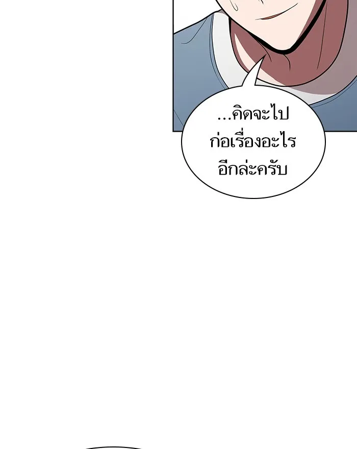The Tutorial Tower of the Advanced Player – ผู้เล่นขั้นเทพแห่งหอคอยฝึกสอน Chap 9 - Next Chap 10