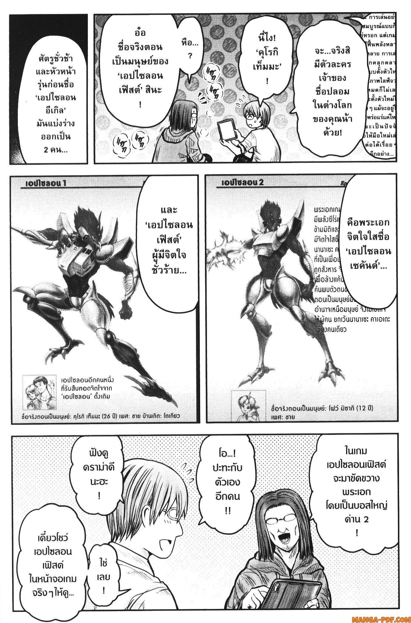 Isekai Ojisan Chap 47.6 - Next Chap 48.6