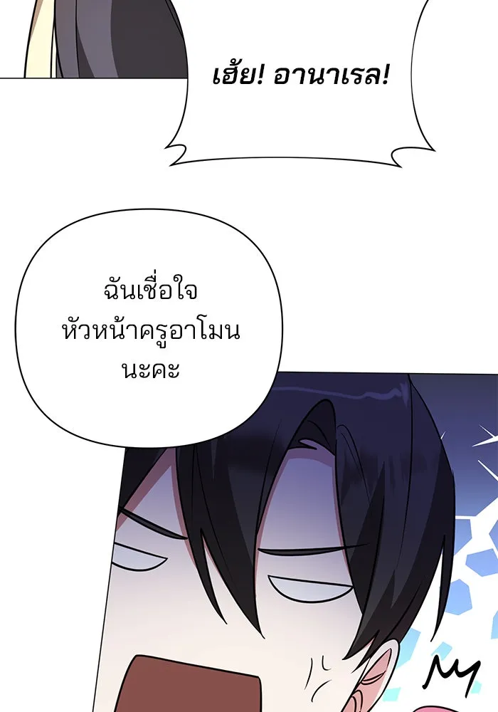 The Academy Is Doomed Chap 51 - Next Chap 52