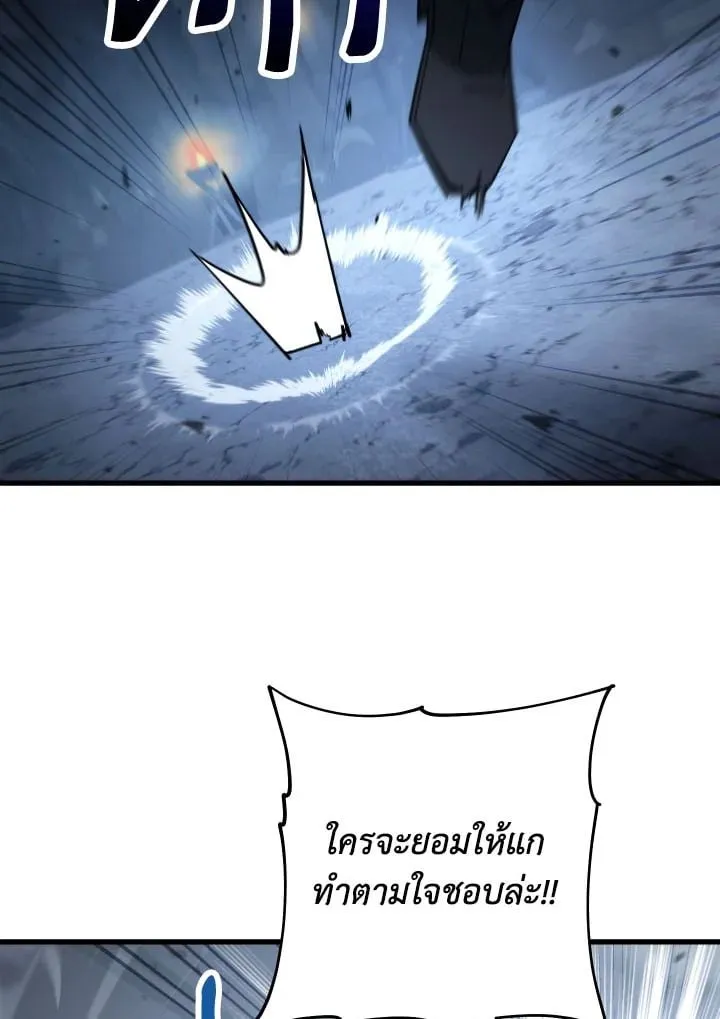 The Hero Returns Chap 78 - Next Chap 79