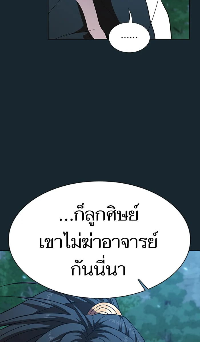 The Tutorial Tower of the Advanced Player – ผู้เล่นขั้นเทพแห่งหอคอยฝึกสอน Chap 71 - Next Chap 72