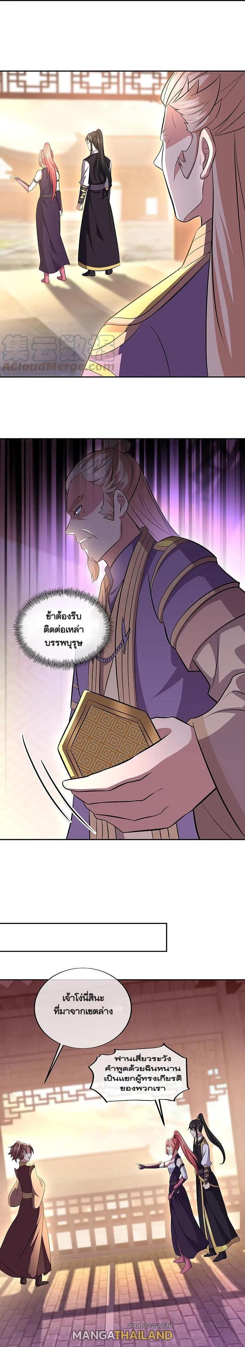 Peerless Battle Spirit Chap 321 - Next Chap 322