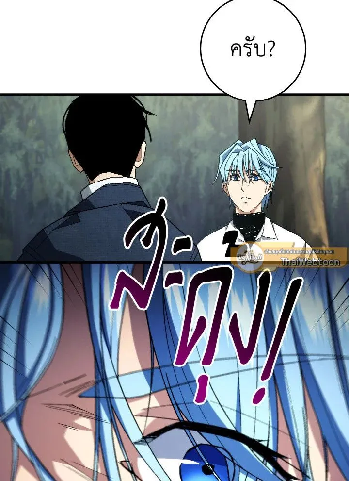 The Hero Returns Chap 99 - Next Chap 100