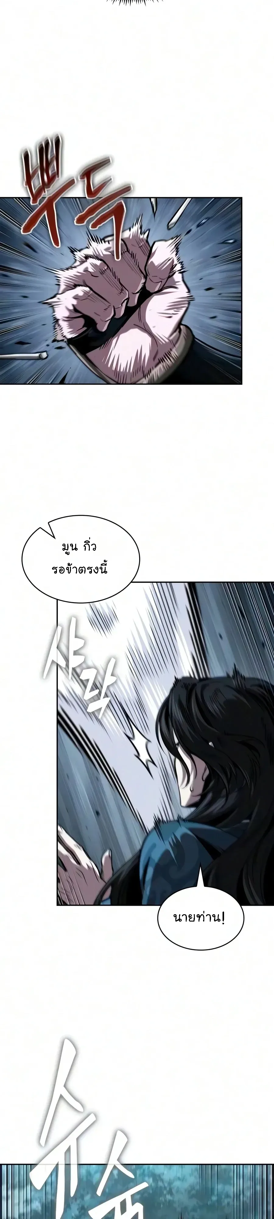 Nano Machine Chap 321 - Next Chap 322