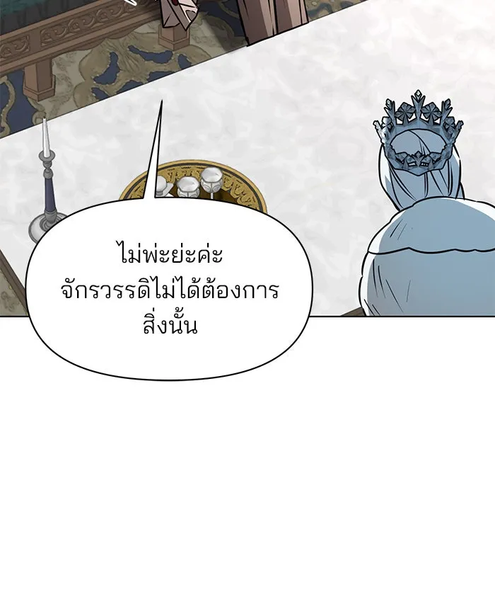 The Academy Is Doomed Chap 97 - Next Chap 98