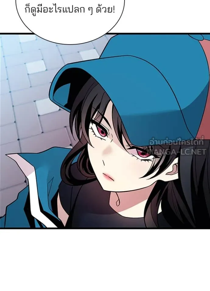Villain To Kill Chap 186 - Next Chap 187