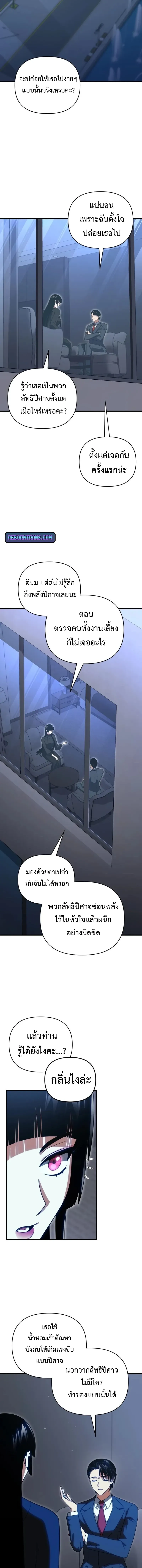 Player Who Returned 10,000 Years Later Chap 130 - Next Chap 131
