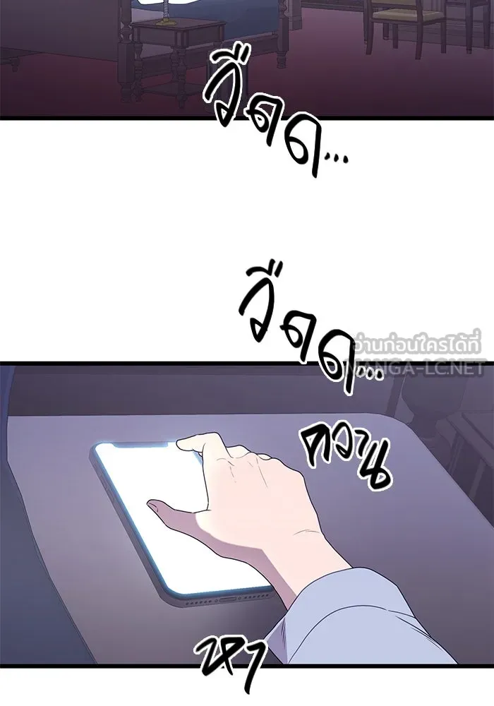 I Obtained a Mythic Item – พลิกชะตาคว้าไอเทมระดับเทพ Chap 85 - Next Chap 86