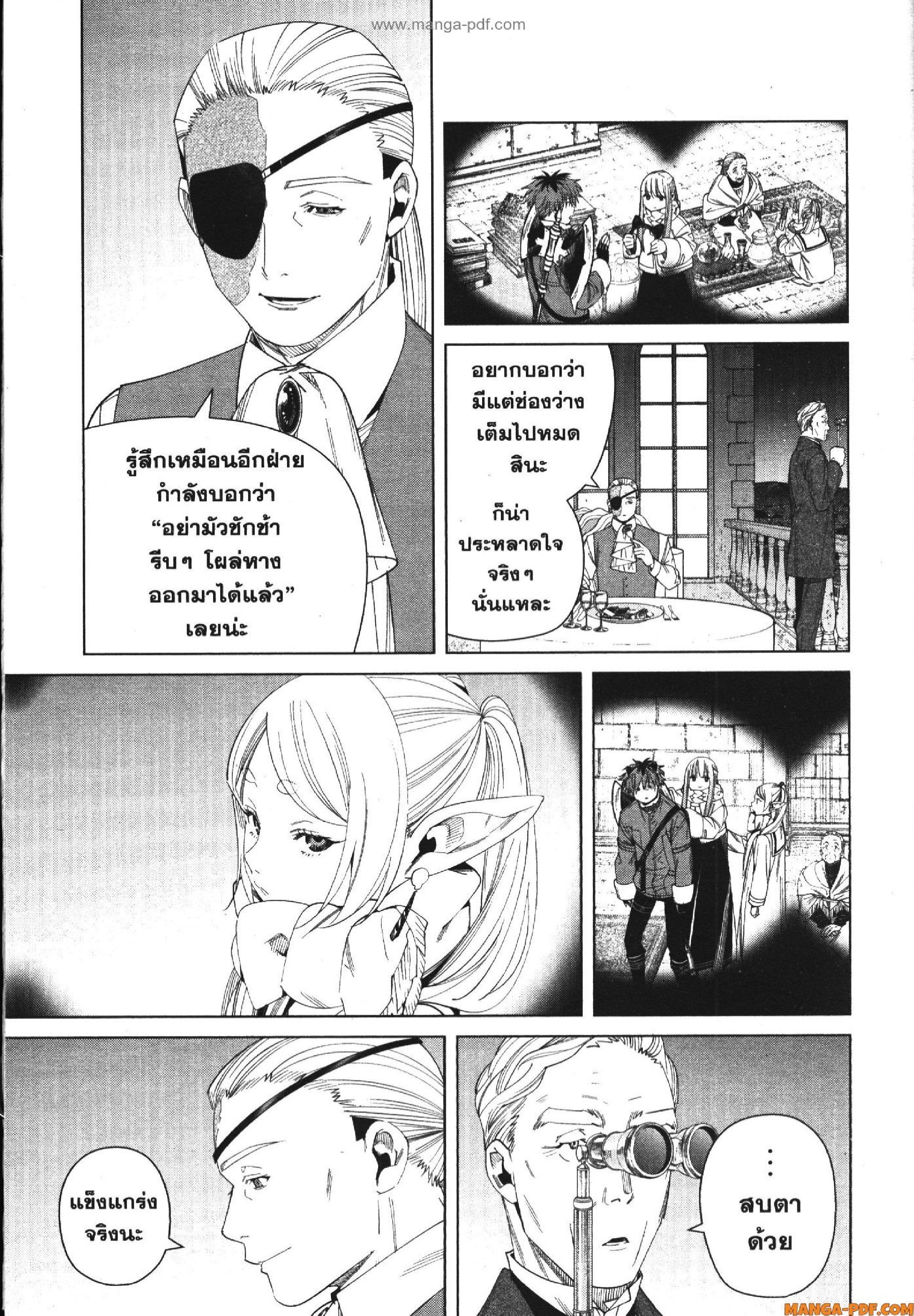 Sousou no Frieren – คําอธิษฐานในวันที่จากลา Chap 127 - Next Chap 128