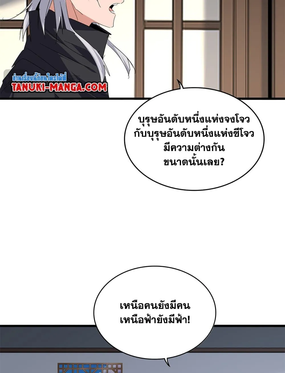 Magic Emperor Chap 745 - Next Chap 746