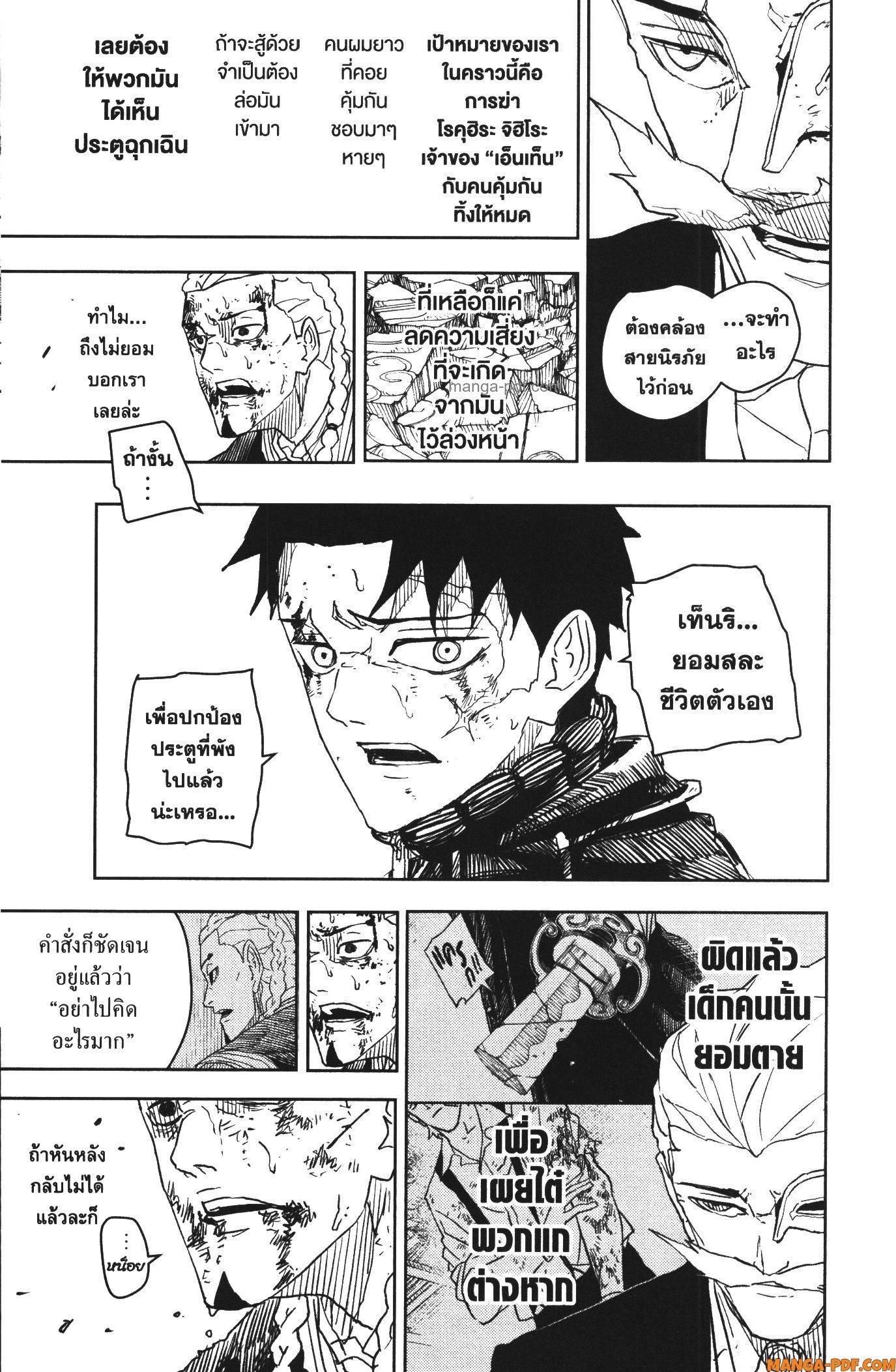 Kagurabachi Chap 37 - Next Chap 38