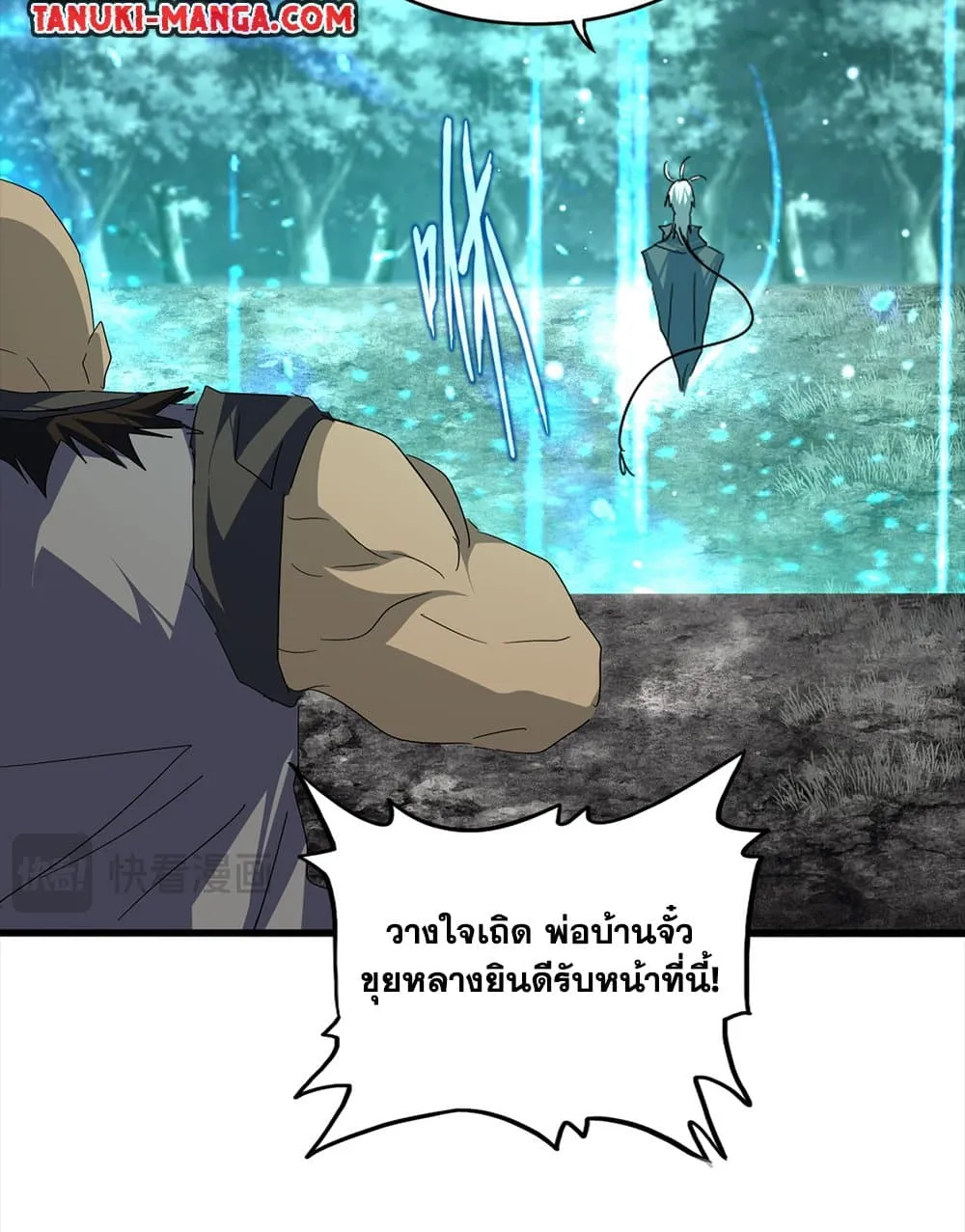 Magic Emperor Chap 754 - Next Chap 755