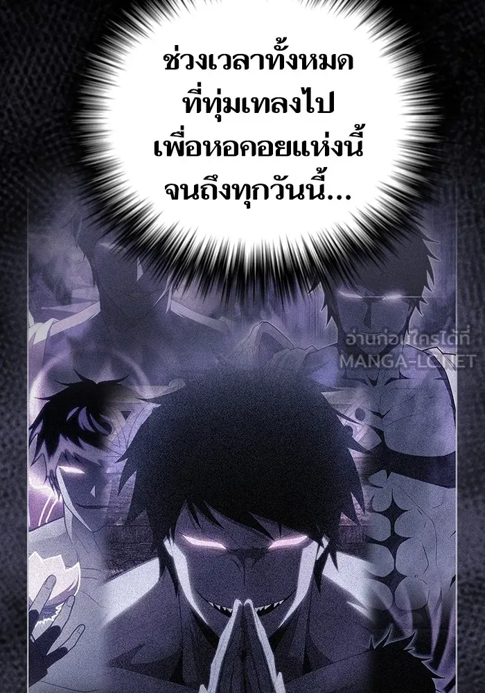 The Tutorial Tower of the Advanced Player – ผู้เล่นขั้นเทพแห่งหอคอยฝึกสอน Chap 157 - Next Chap 158