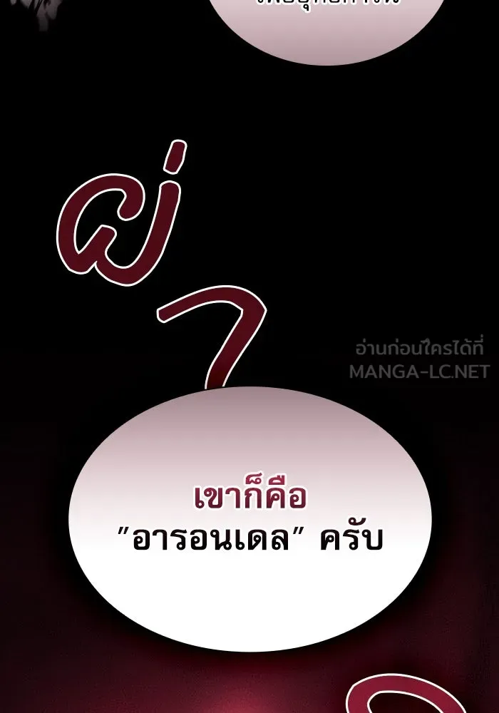 Academy’s Genius Swordmaster – นักดาบอัจฉริยะจากอะคาเดมี Chap 96 - Next Chap 97